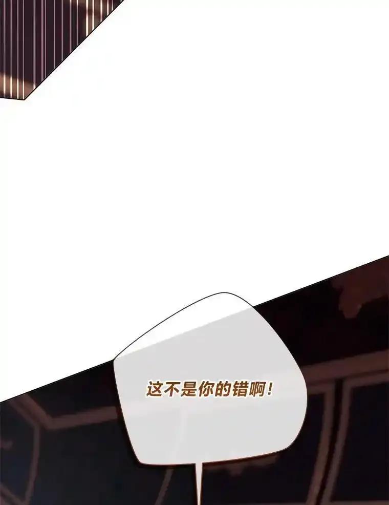 《你喜欢妈妈还是爸爸？》64.扭曲的关系 第78页