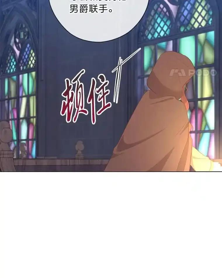《你喜欢妈妈还是爸爸？》64.扭曲的关系 第127页
