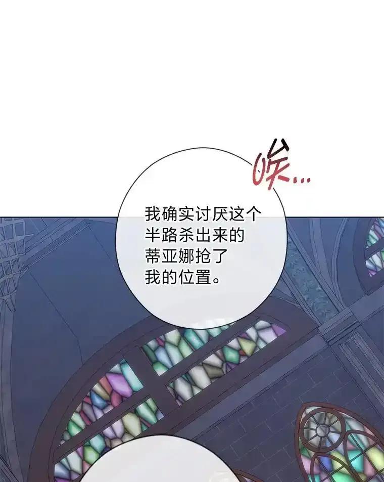 《你喜欢妈妈还是爸爸？》64.扭曲的关系 第128页