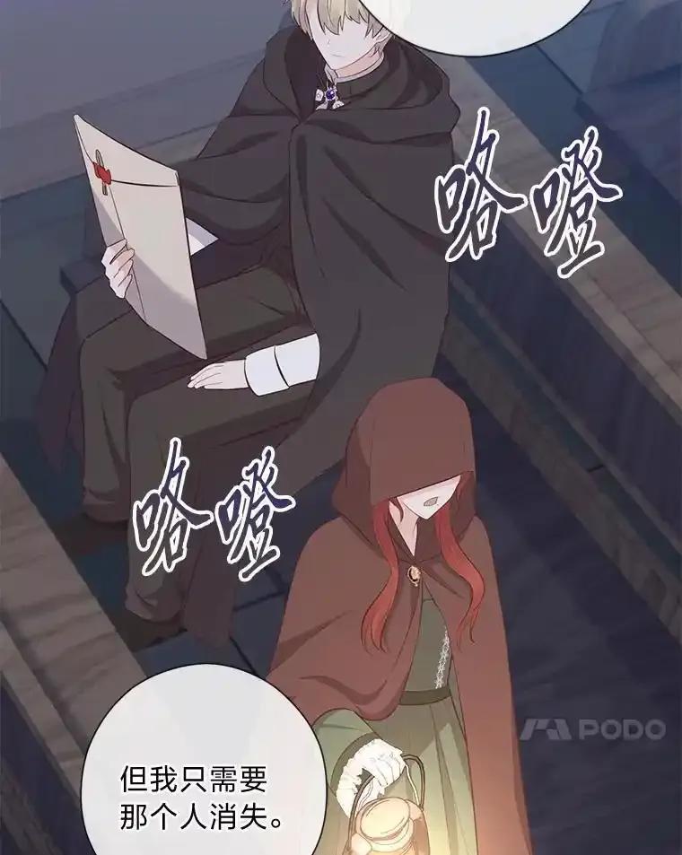 《你喜欢妈妈还是爸爸？》64.扭曲的关系 第123页