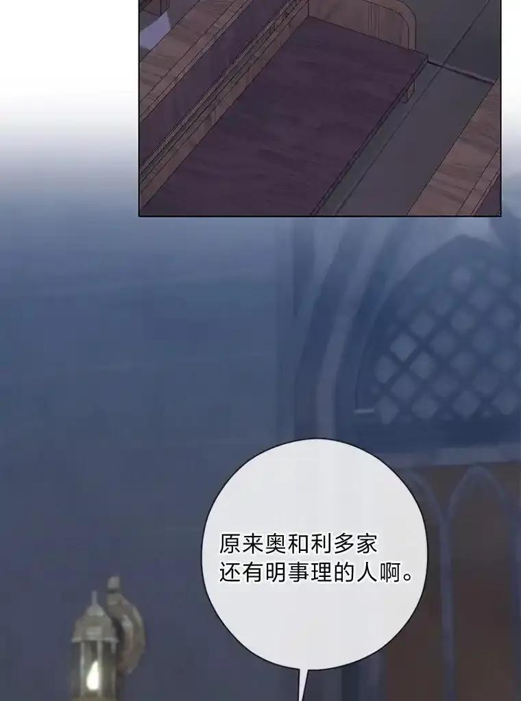 《你喜欢妈妈还是爸爸？》64.扭曲的关系 第134页