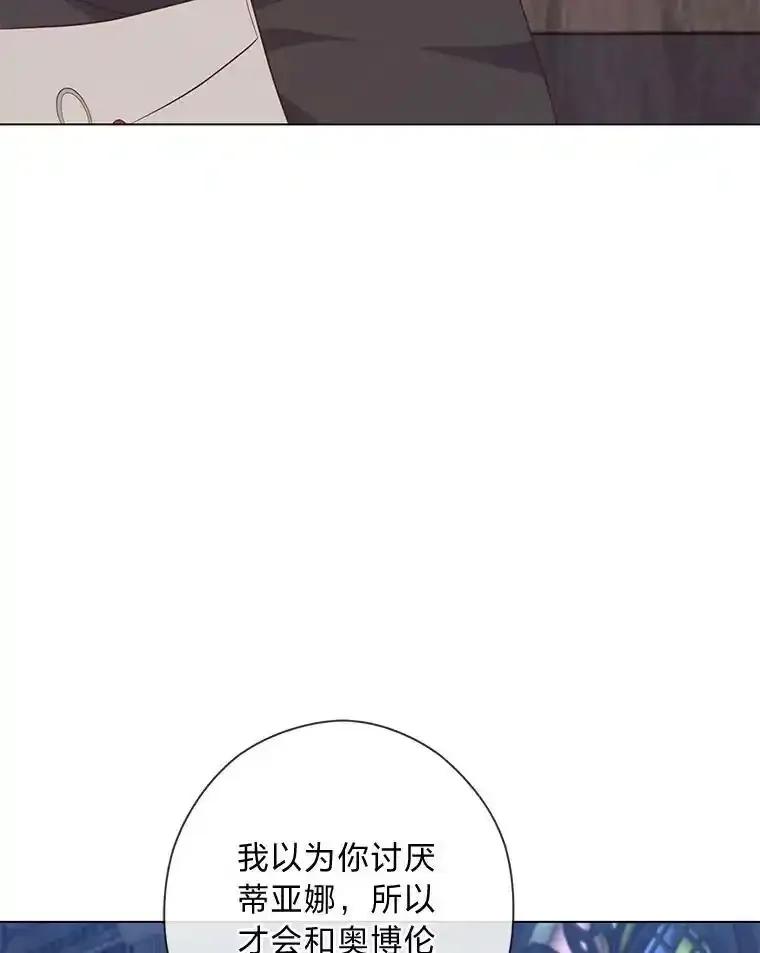 《你喜欢妈妈还是爸爸？》64.扭曲的关系 第126页