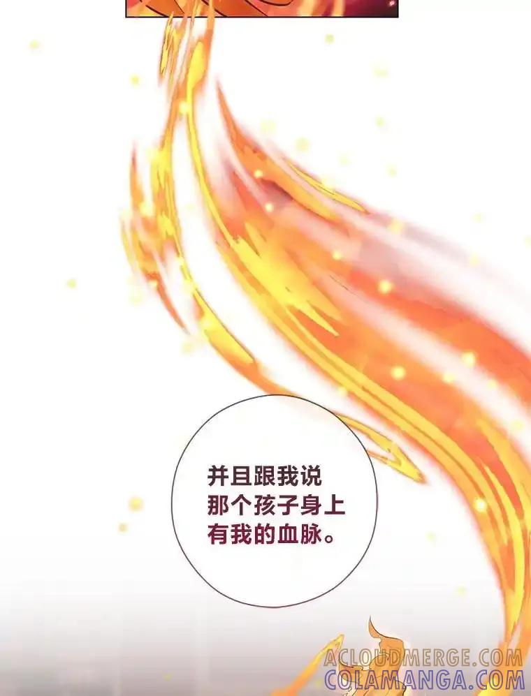 《你喜欢妈妈还是爸爸？》64.扭曲的关系 第69页
