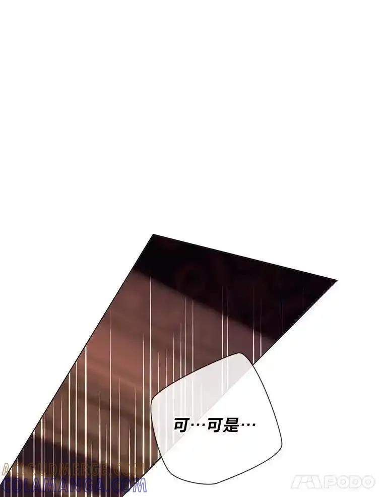 《你喜欢妈妈还是爸爸？》64.扭曲的关系 第77页
