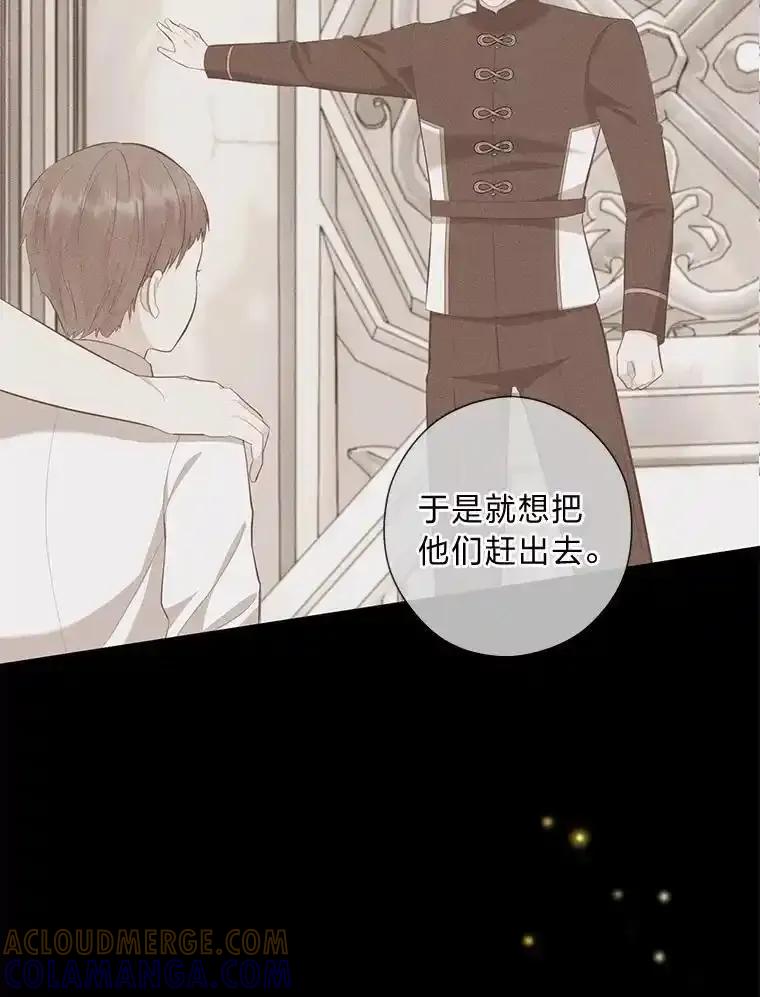 《你喜欢妈妈还是爸爸？》64.扭曲的关系 第65页