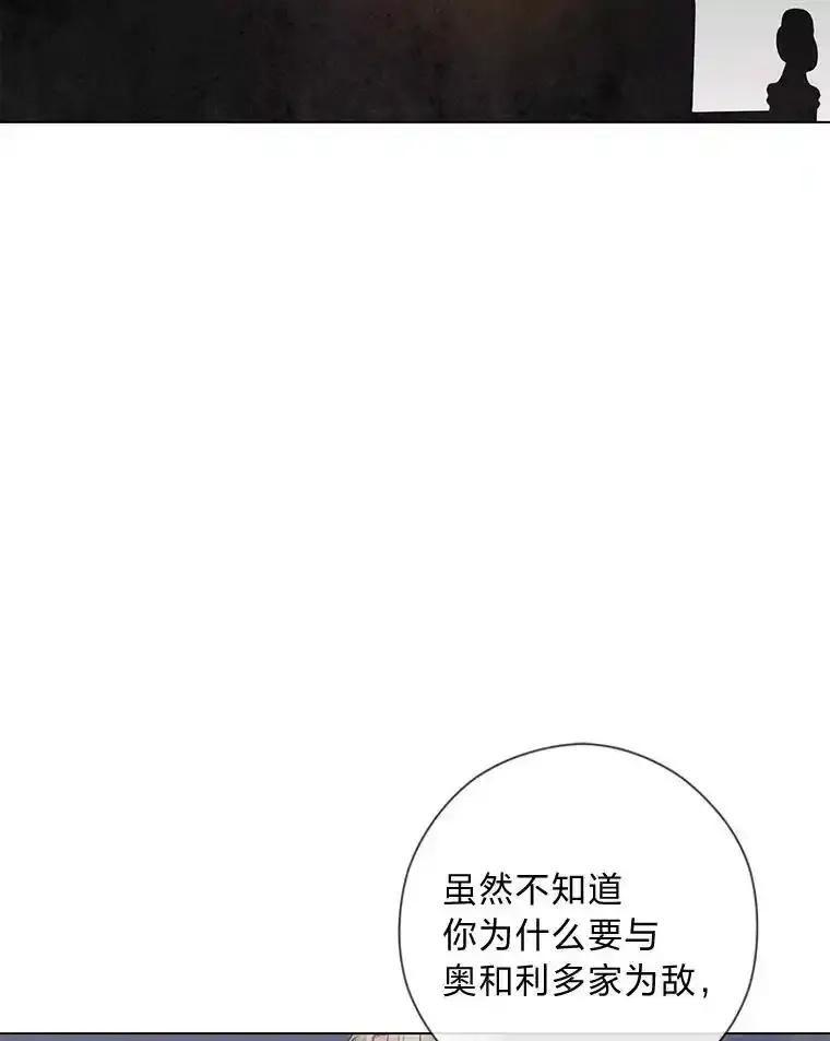 《你喜欢妈妈还是爸爸？》64.扭曲的关系 第122页