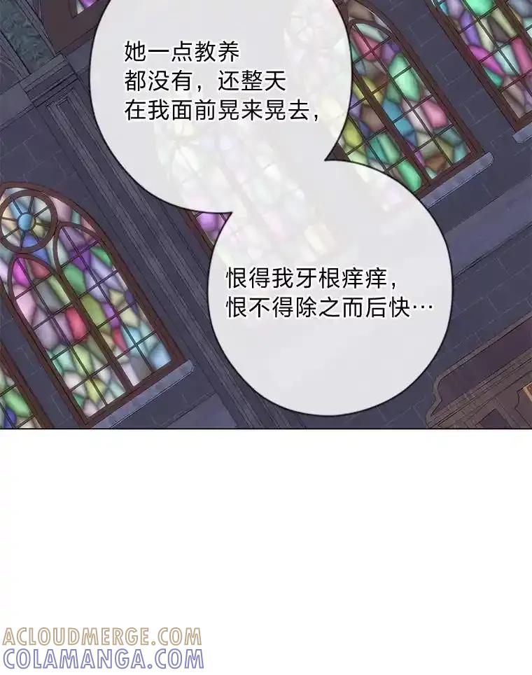 《你喜欢妈妈还是爸爸？》64.扭曲的关系 第129页
