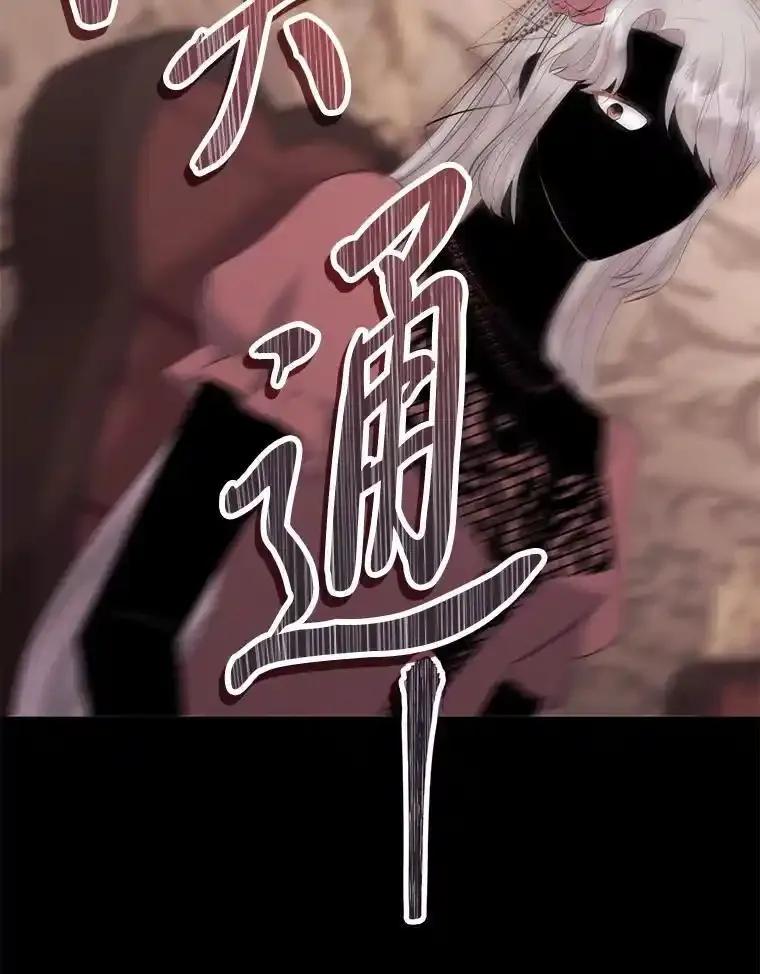 《你喜欢妈妈还是爸爸？》64.扭曲的关系 第56页