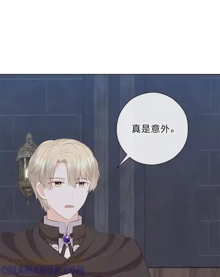 《你喜欢妈妈还是爸爸？》64.扭曲的关系 第125页