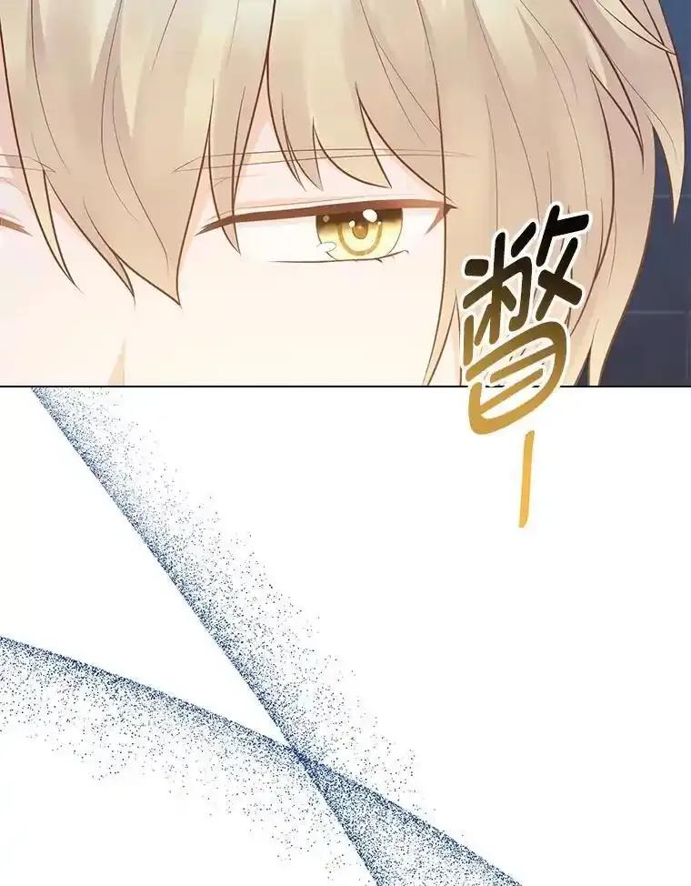 《你喜欢妈妈还是爸爸？》64.扭曲的关系 第115页