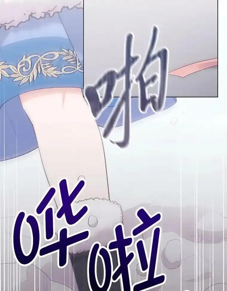 《你喜欢妈妈还是爸爸？》65.大皇子遇险 第116页