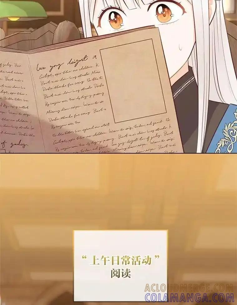 《你喜欢妈妈还是爸爸？》65.大皇子遇险 第33页
