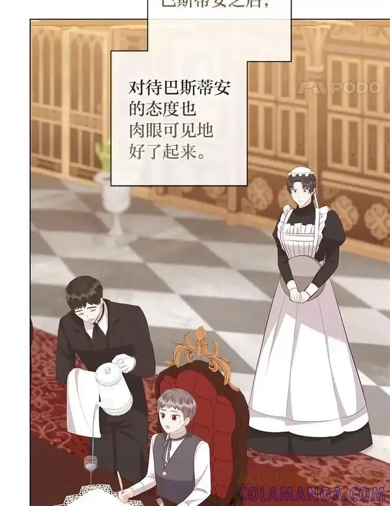 《你喜欢妈妈还是爸爸？》65.大皇子遇险 第25页