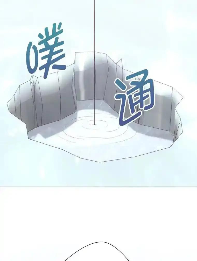 《你喜欢妈妈还是爸爸？》65.大皇子遇险 第86页