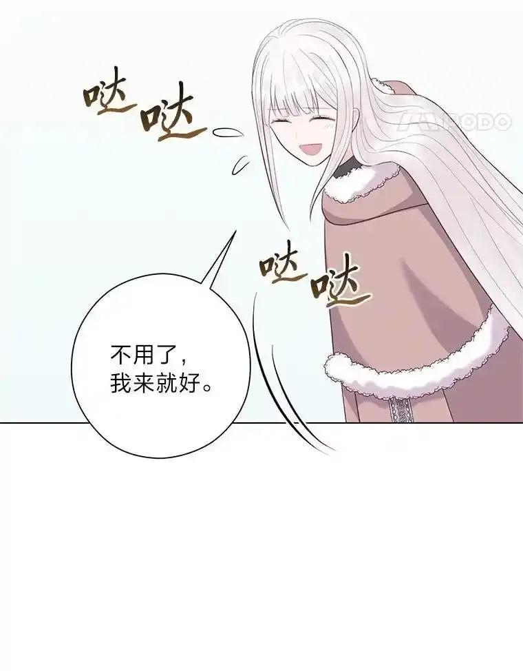 《你喜欢妈妈还是爸爸？》65.大皇子遇险 第114页