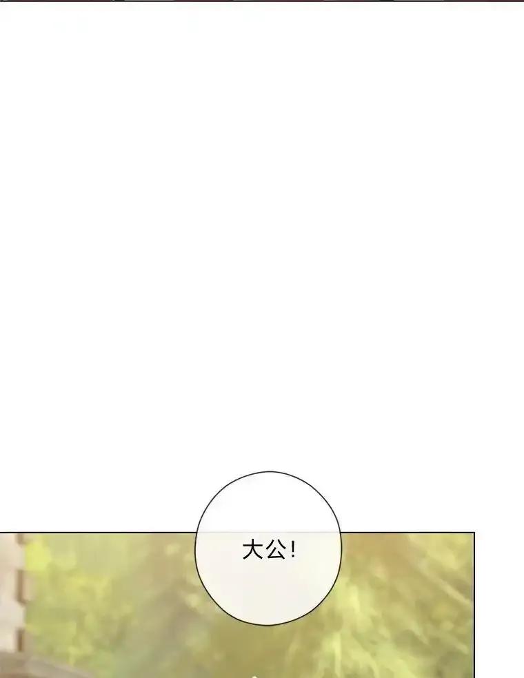 《你喜欢妈妈还是爸爸？》65.大皇子遇险 第62页
