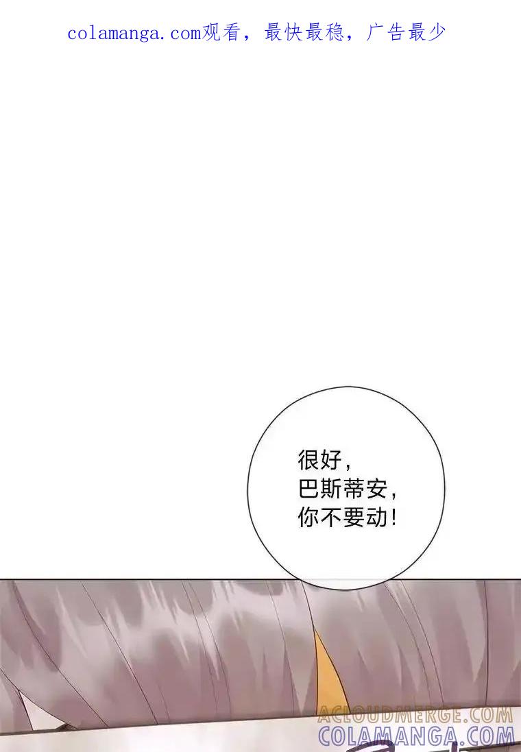《你喜欢妈妈还是爸爸？》65.大皇子遇险 第1页