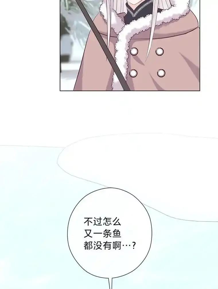 《你喜欢妈妈还是爸爸？》65.大皇子遇险 第95页