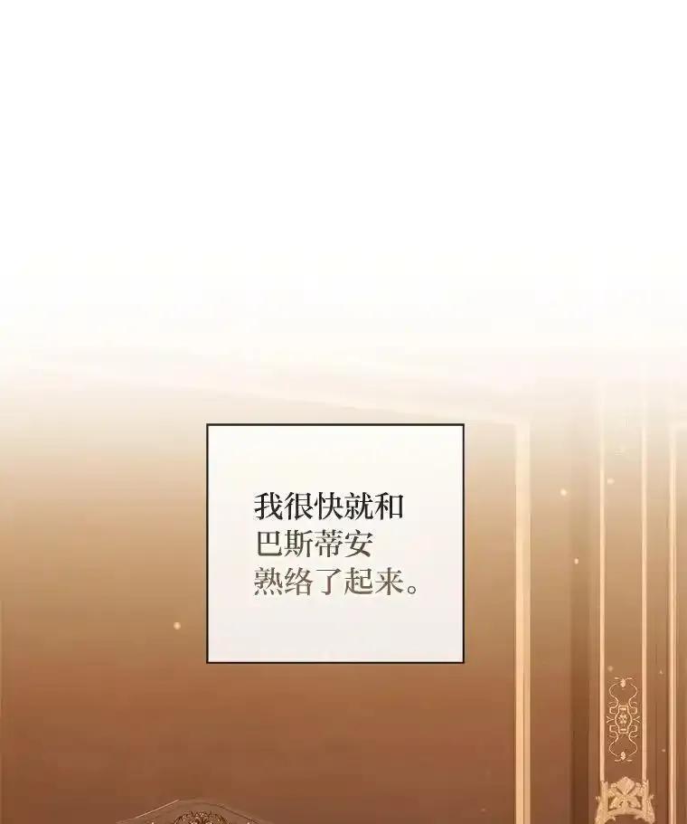 《你喜欢妈妈还是爸爸？》65.大皇子遇险 第10页