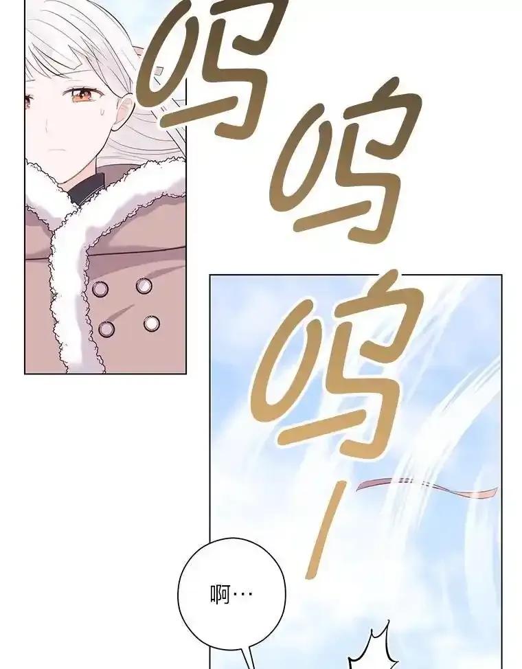《你喜欢妈妈还是爸爸？》65.大皇子遇险 第108页