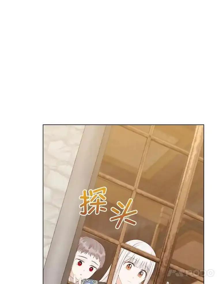 《你喜欢妈妈还是爸爸？》65.大皇子遇险 第54页