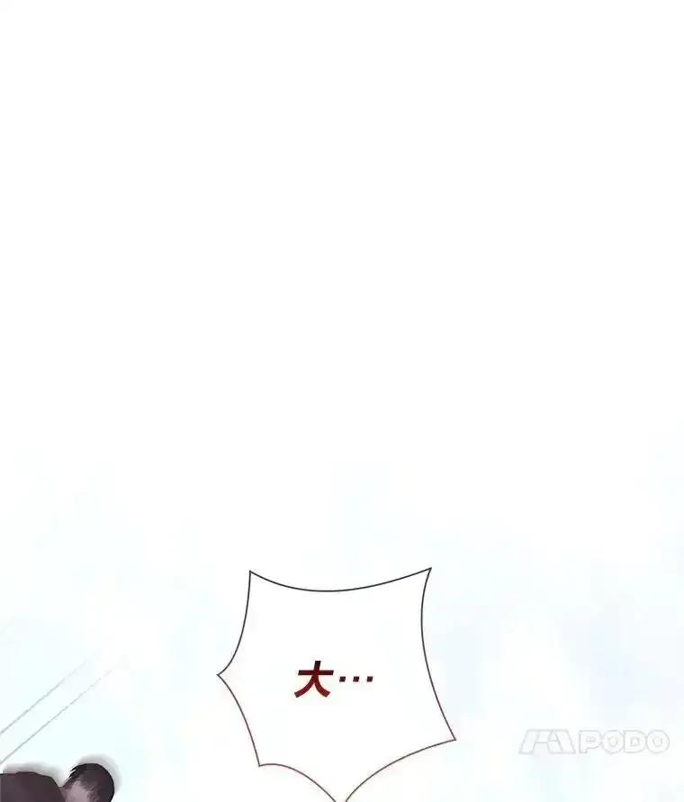 《你喜欢妈妈还是爸爸？》65.大皇子遇险 第120页