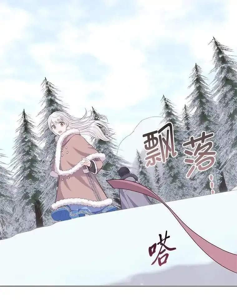 《你喜欢妈妈还是爸爸？》65.大皇子遇险 第112页