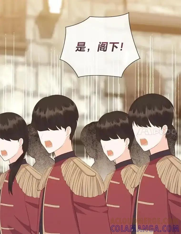 《你喜欢妈妈还是爸爸？》65.大皇子遇险 第61页