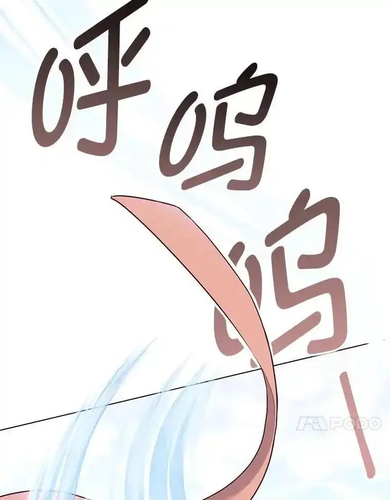 《你喜欢妈妈还是爸爸？》65.大皇子遇险 第110页
