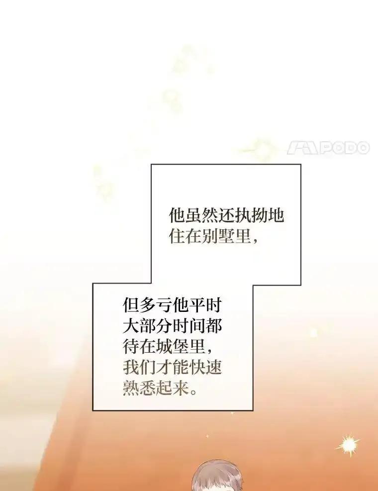 《你喜欢妈妈还是爸爸？》65.大皇子遇险 第15页