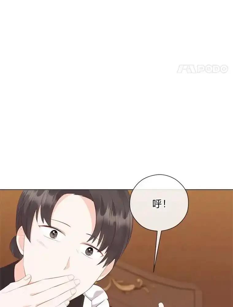 《你喜欢妈妈还是爸爸？》65.大皇子遇险 第4页