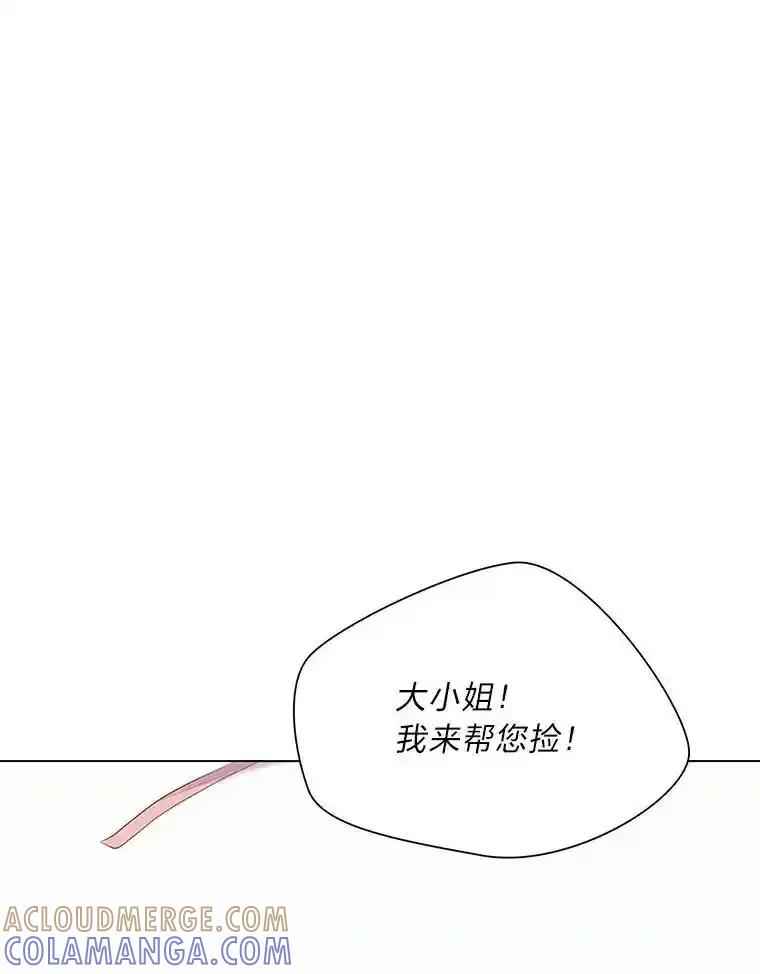 《你喜欢妈妈还是爸爸？》65.大皇子遇险 第113页