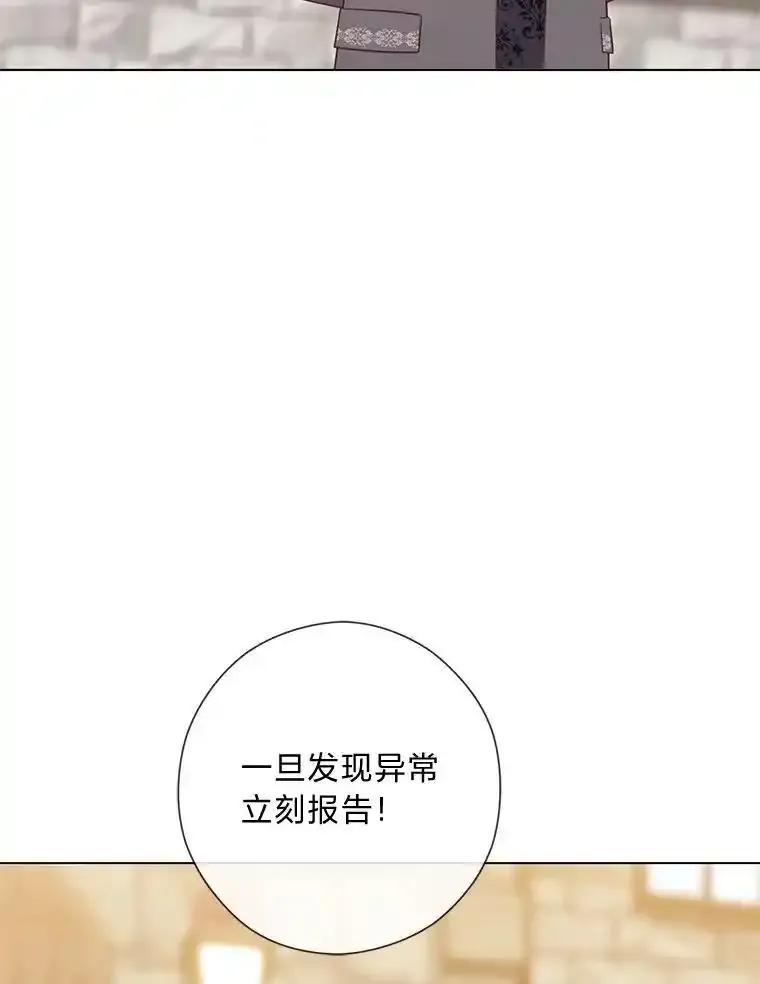 《你喜欢妈妈还是爸爸？》65.大皇子遇险 第60页