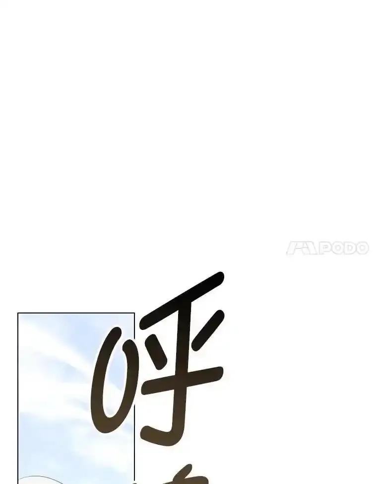《你喜欢妈妈还是爸爸？》65.大皇子遇险 第107页