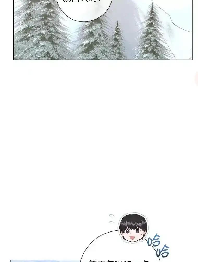 《你喜欢妈妈还是爸爸？》65.大皇子遇险 第100页