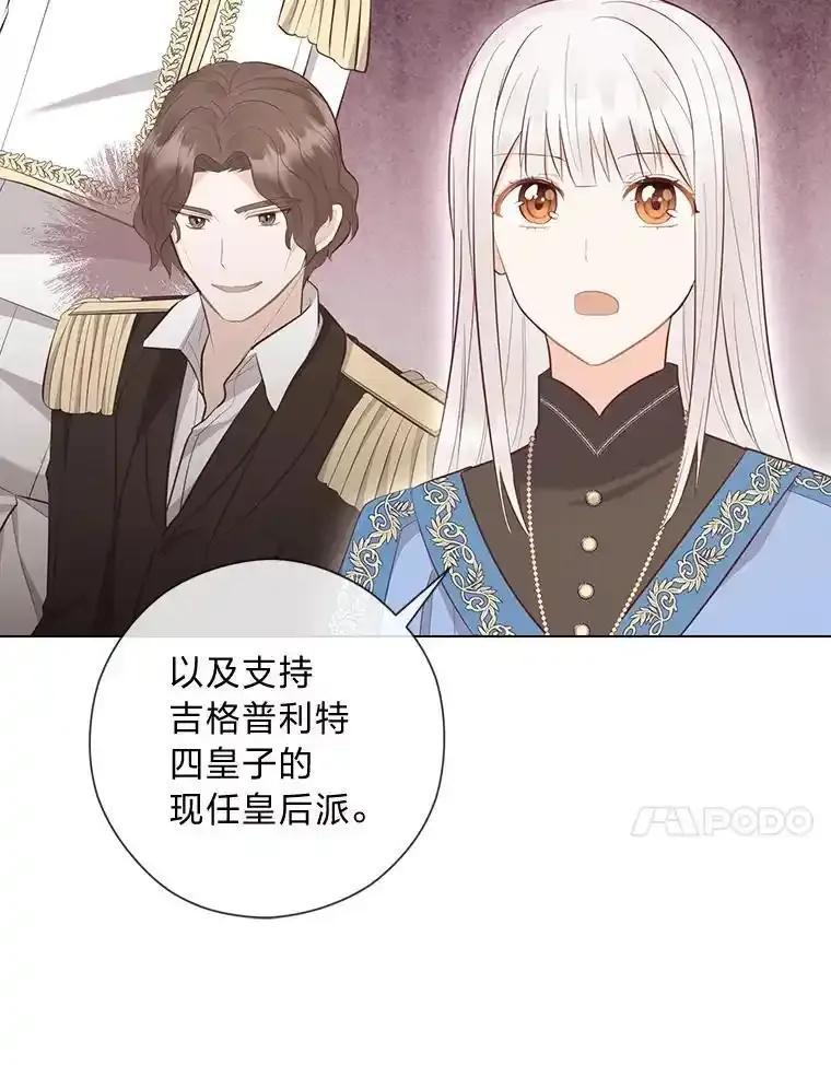 《你喜欢妈妈还是爸爸？》66.精灵之力 第38页