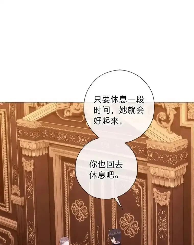 《你喜欢妈妈还是爸爸？》66.精灵之力 第72页