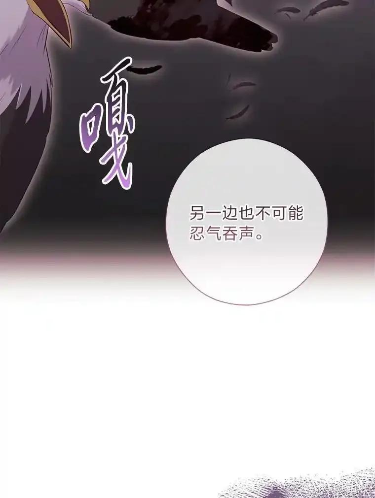 《你喜欢妈妈还是爸爸？》66.精灵之力 第47页