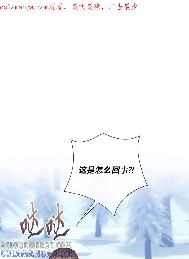 《你喜欢妈妈还是爸爸？》66.精灵之力 第1页