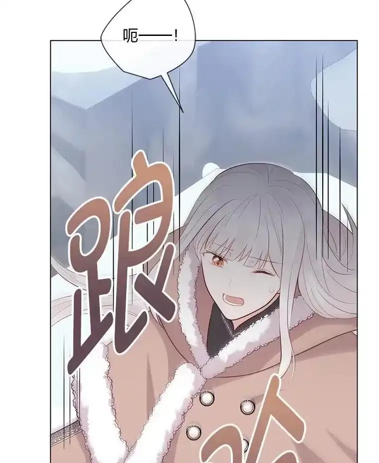 《你喜欢妈妈还是爸爸？》66.精灵之力 第19页