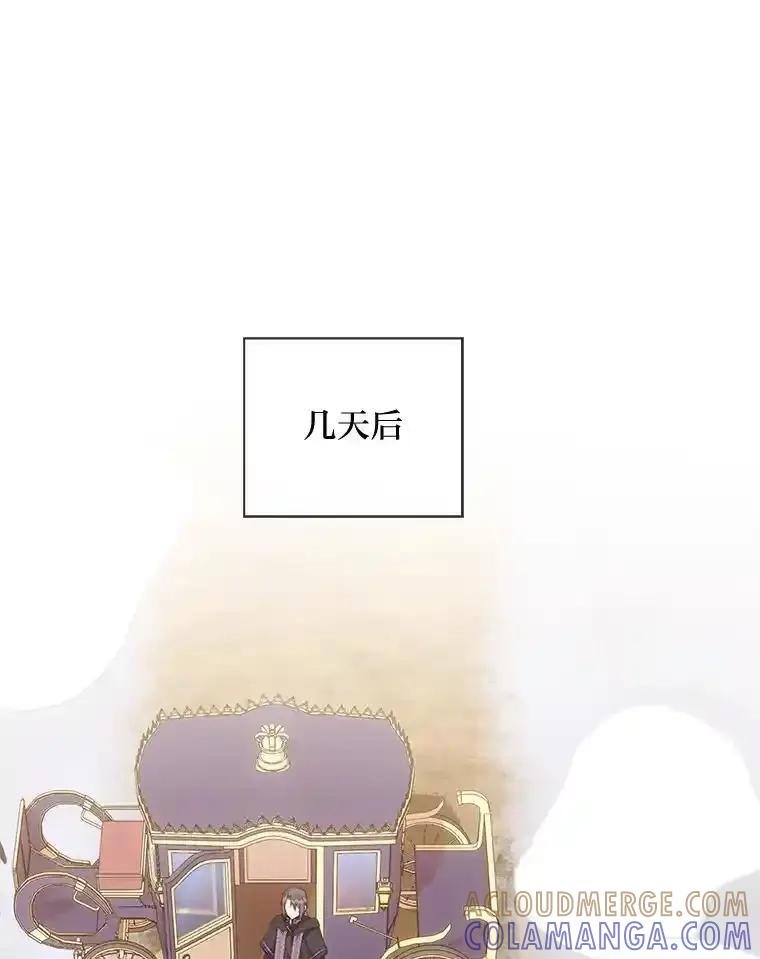《你喜欢妈妈还是爸爸？》66.精灵之力 第89页