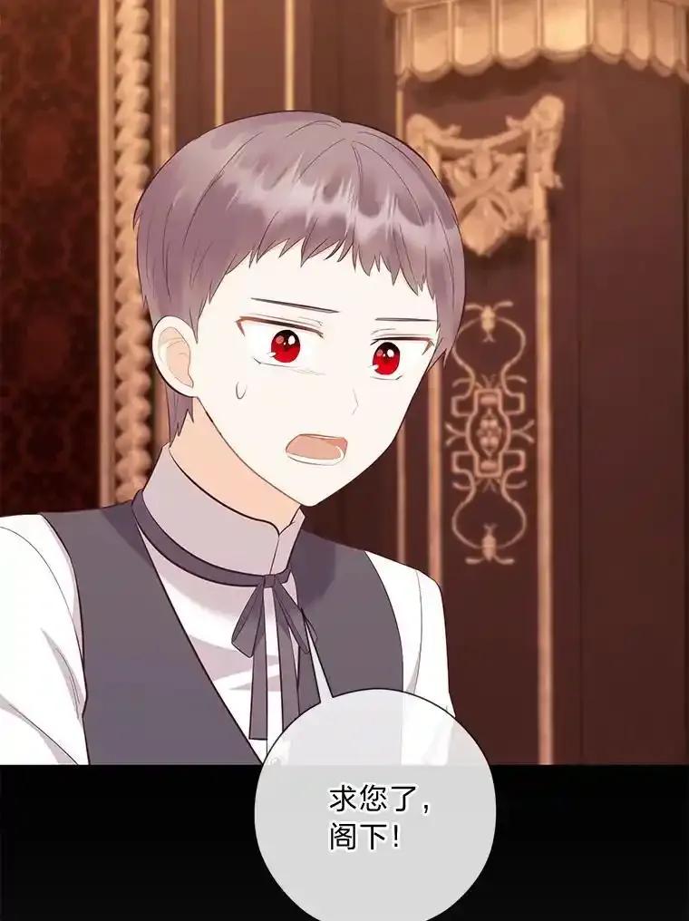 《你喜欢妈妈还是爸爸？》66.精灵之力 第83页