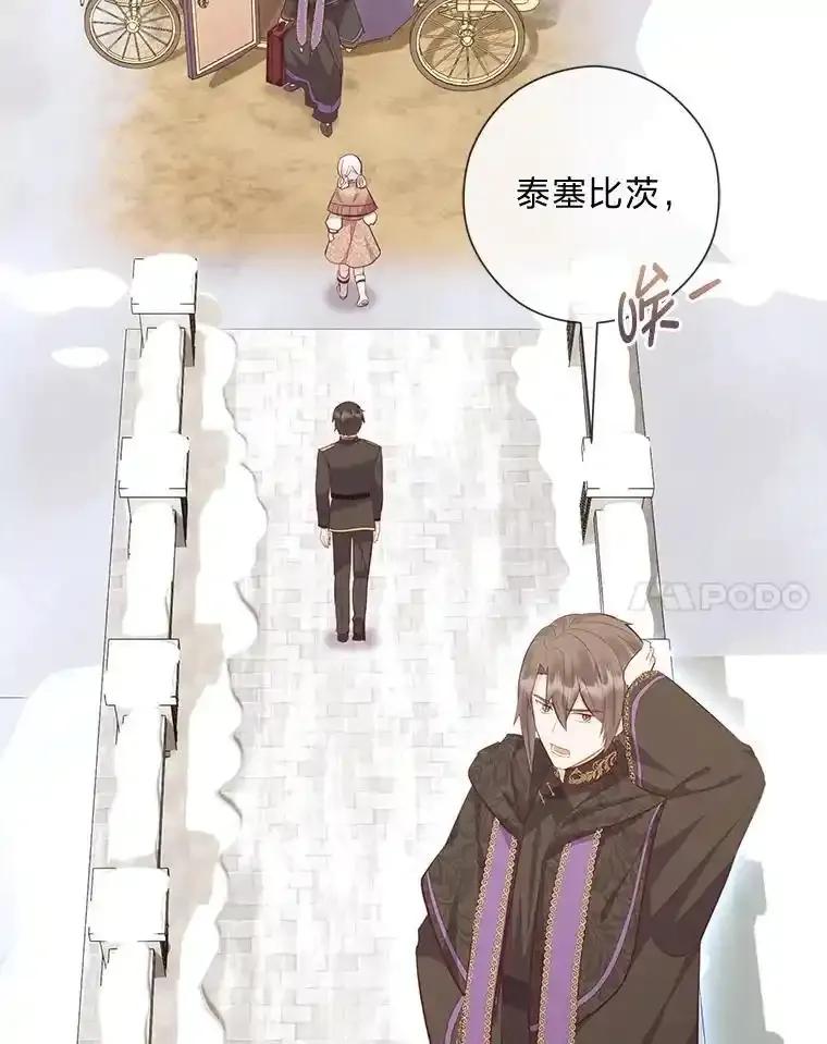 《你喜欢妈妈还是爸爸？》66.精灵之力 第90页