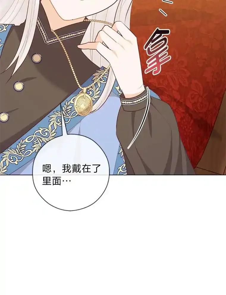 《你喜欢妈妈还是爸爸？》66.精灵之力 第28页