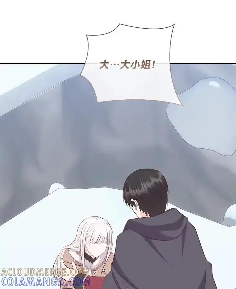 《你喜欢妈妈还是爸爸？》66.精灵之力 第21页