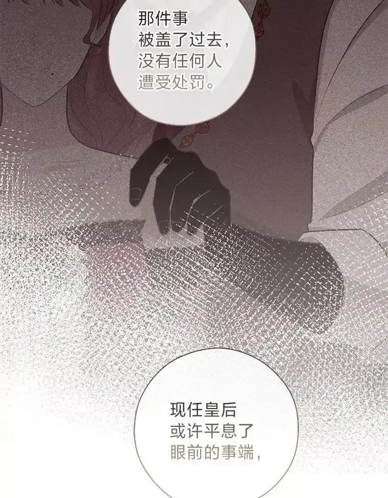 《你喜欢妈妈还是爸爸？》66.精灵之力 第40页