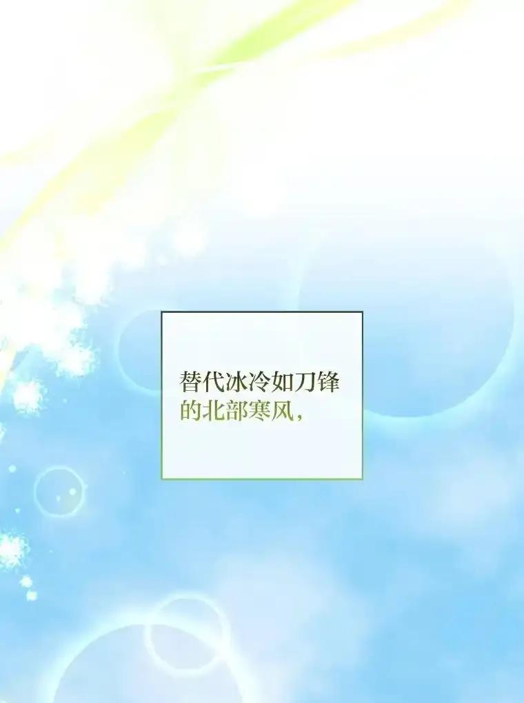 《你喜欢妈妈还是爸爸？》66.精灵之力 第12页