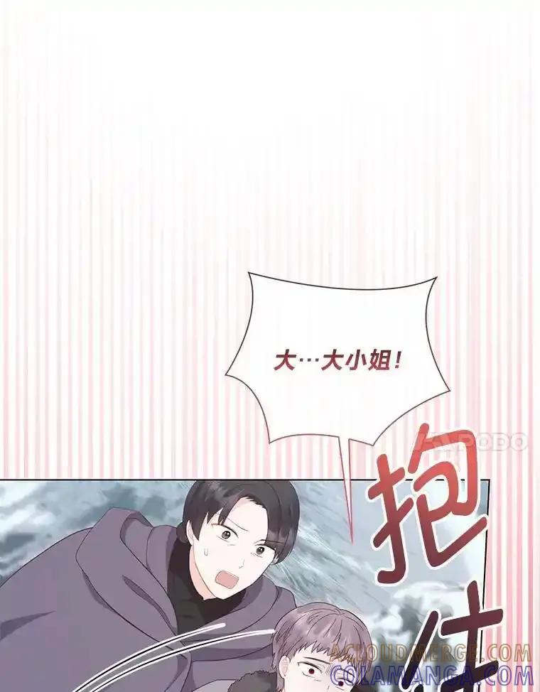 《你喜欢妈妈还是爸爸？》66.精灵之力 第5页