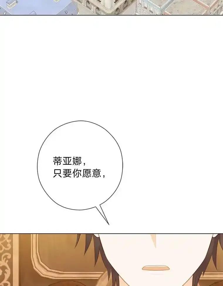 《你喜欢妈妈还是爸爸？》66.精灵之力 第56页