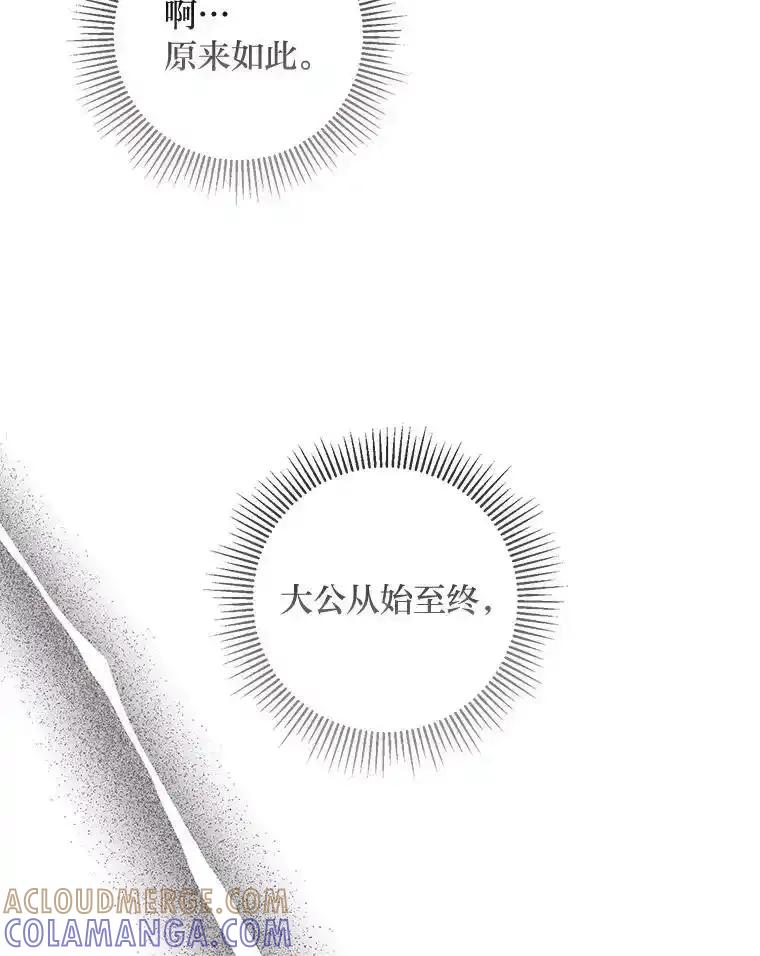 《你喜欢妈妈还是爸爸？》66.精灵之力 第65页